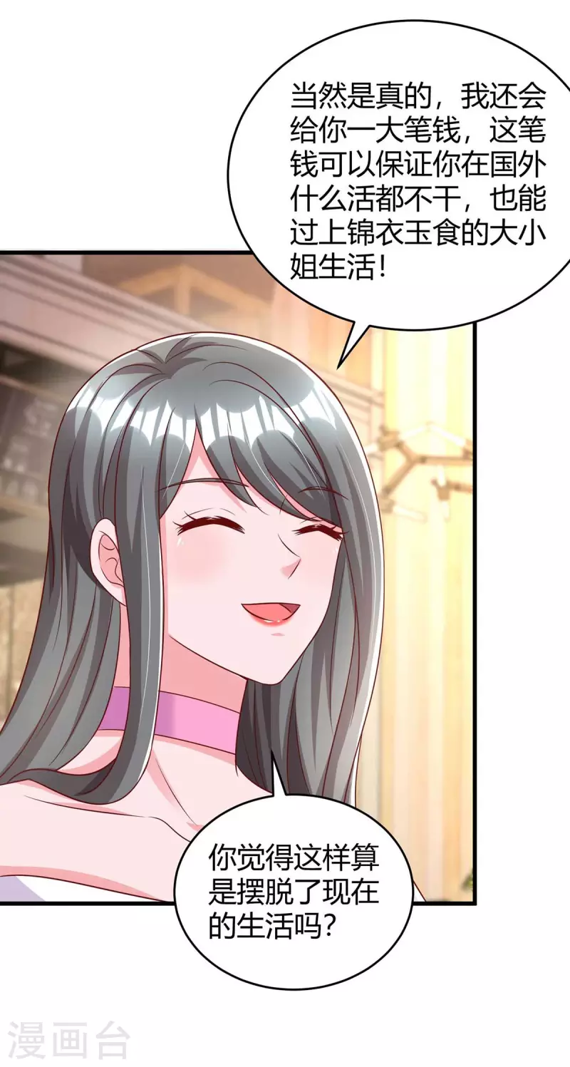 第239话 让你消失19