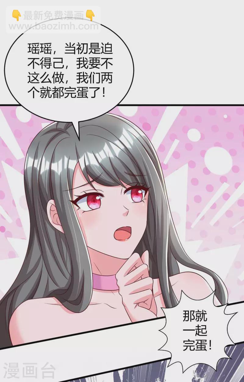 第239话 让你消失2