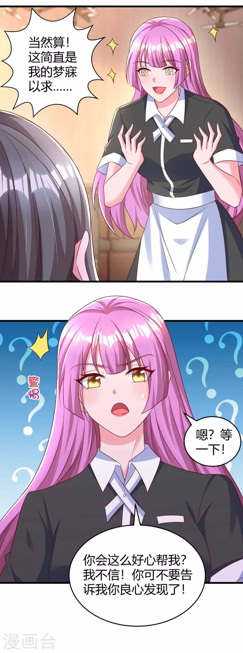 第239话 让你消失20