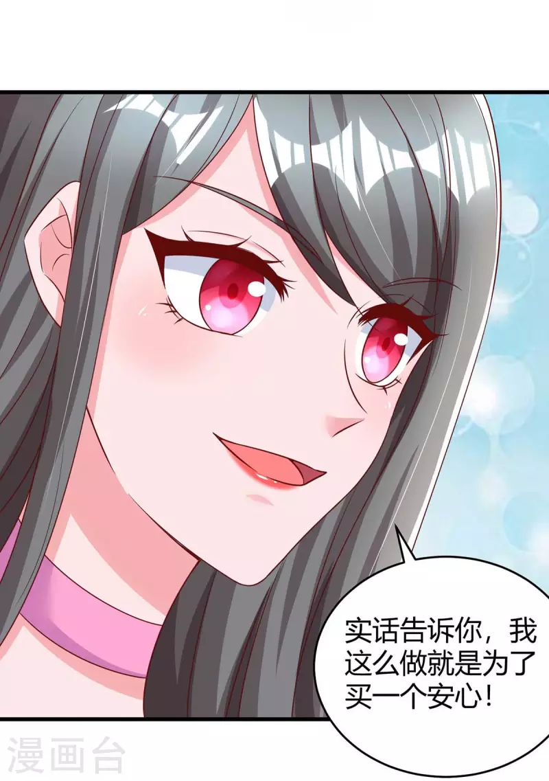 第239话 让你消失22