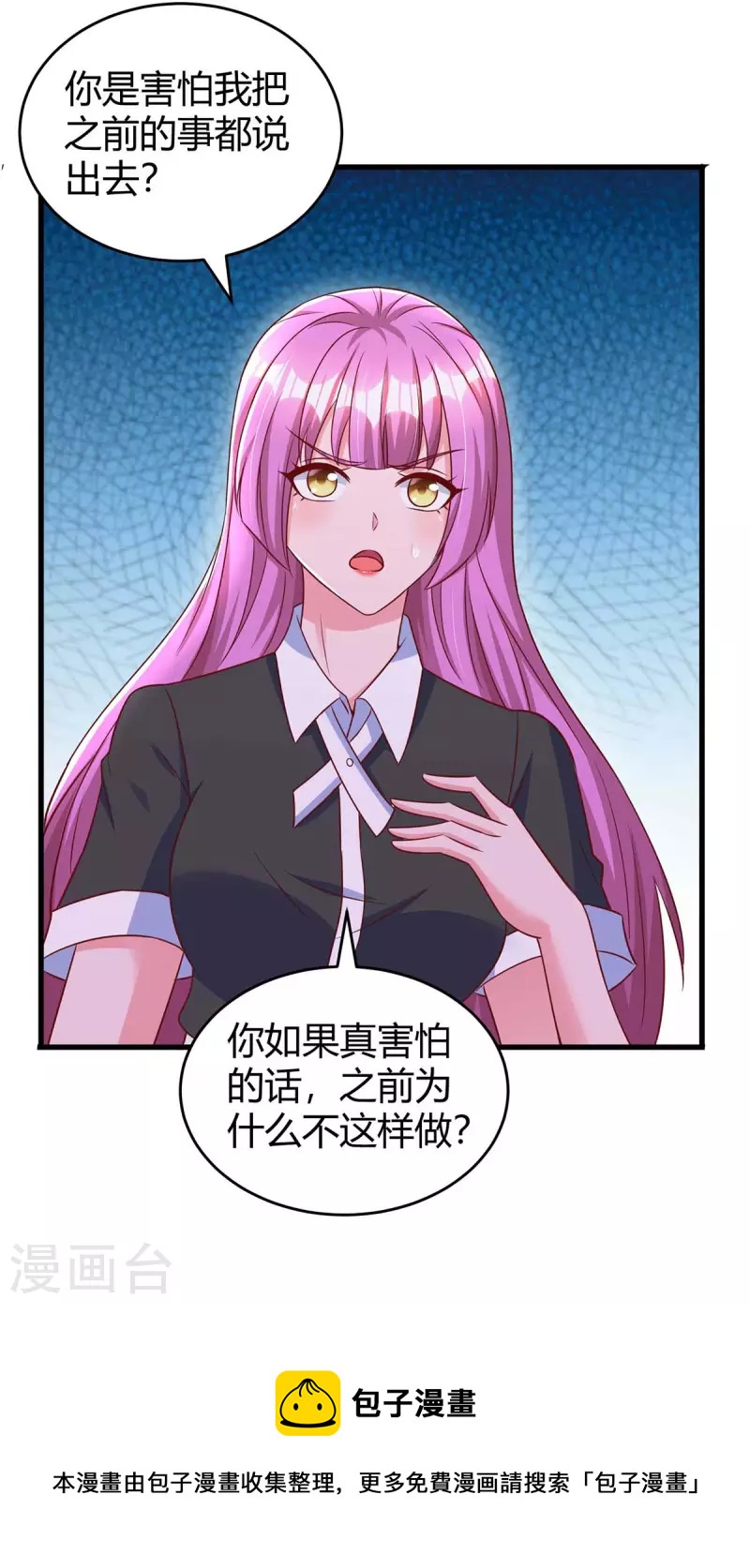 第239话 让你消失23