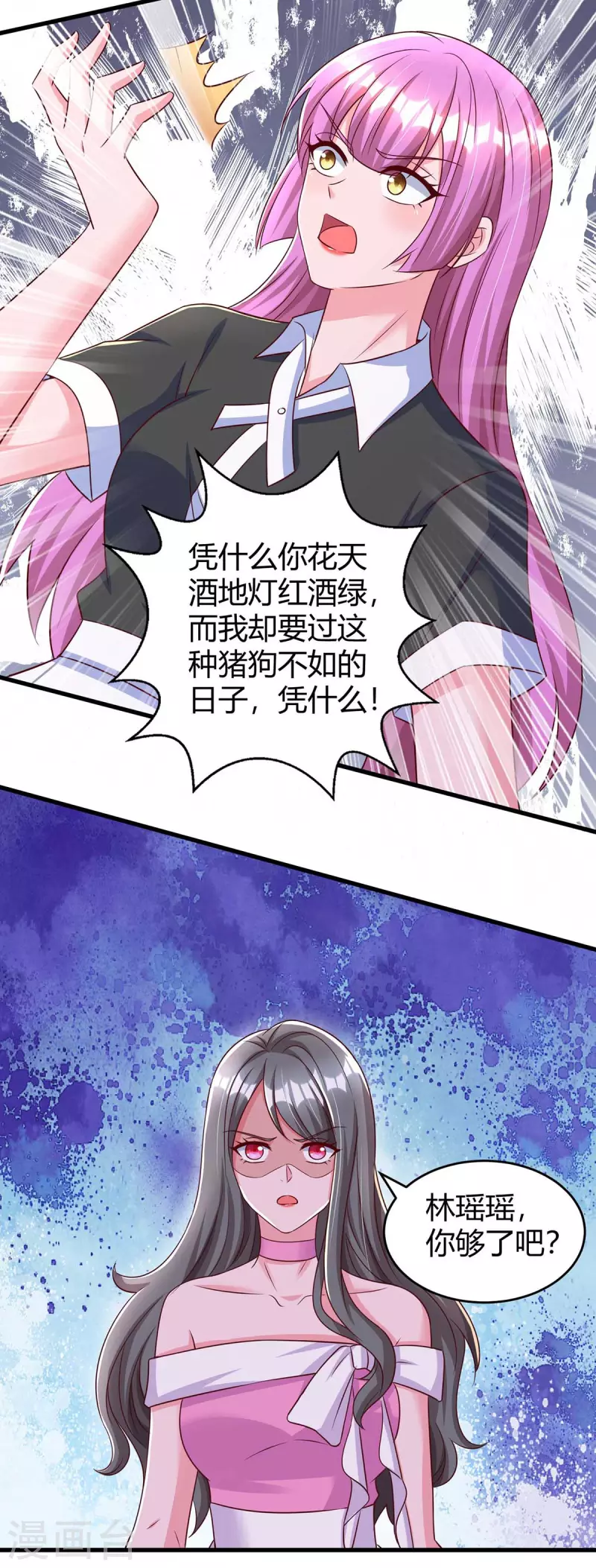 第239话 让你消失3