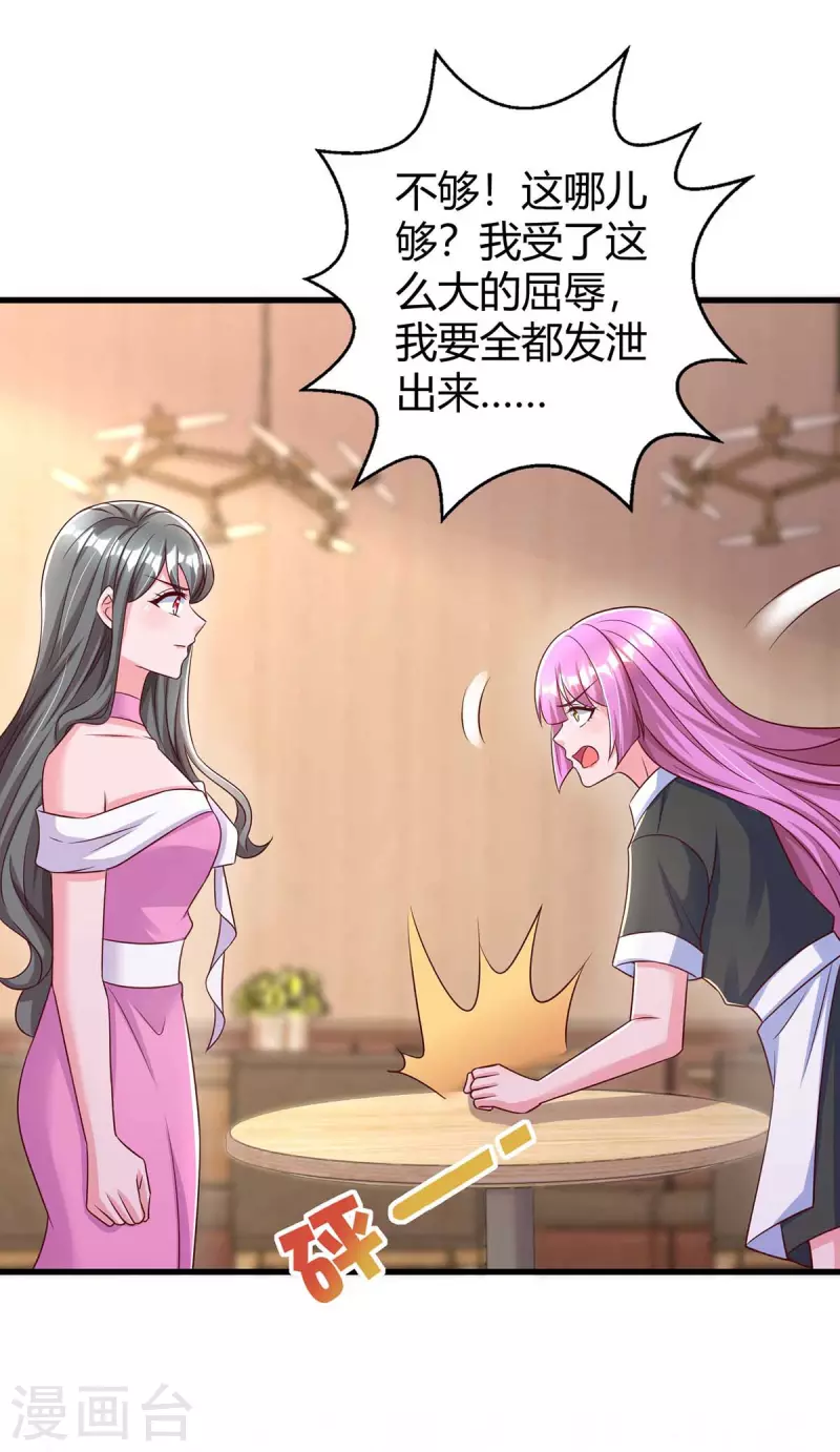 第239话 让你消失4