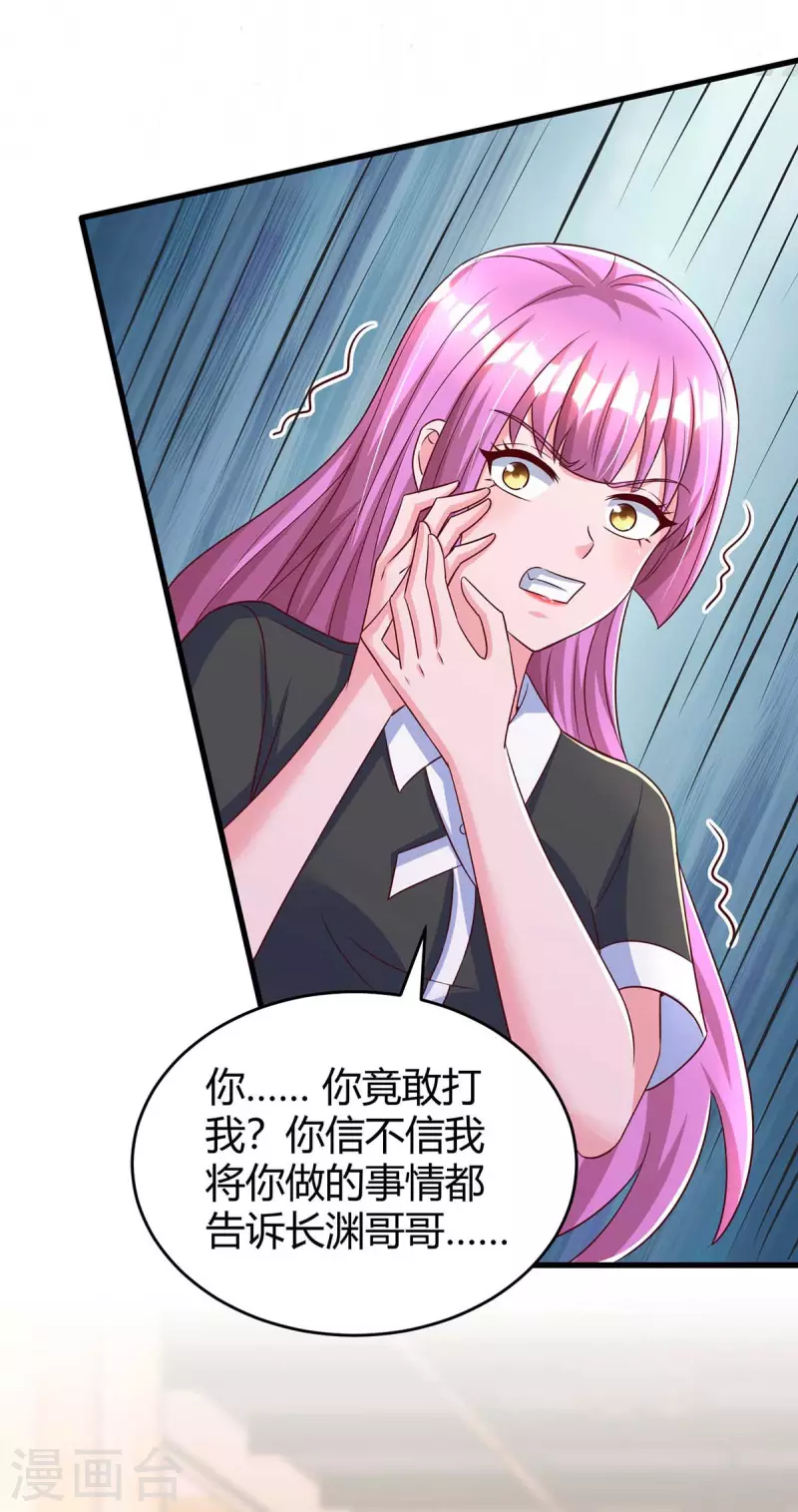 第239话 让你消失6