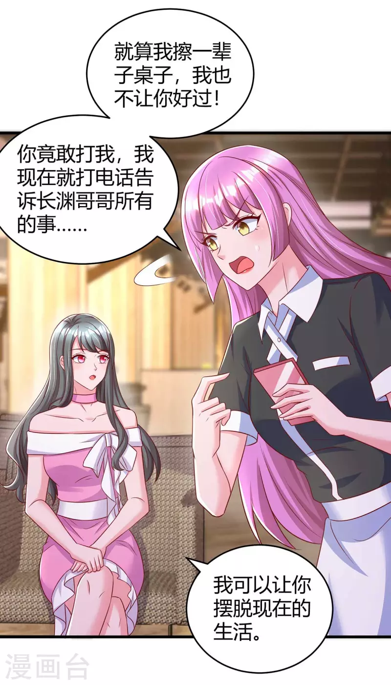 第239话 让你消失8