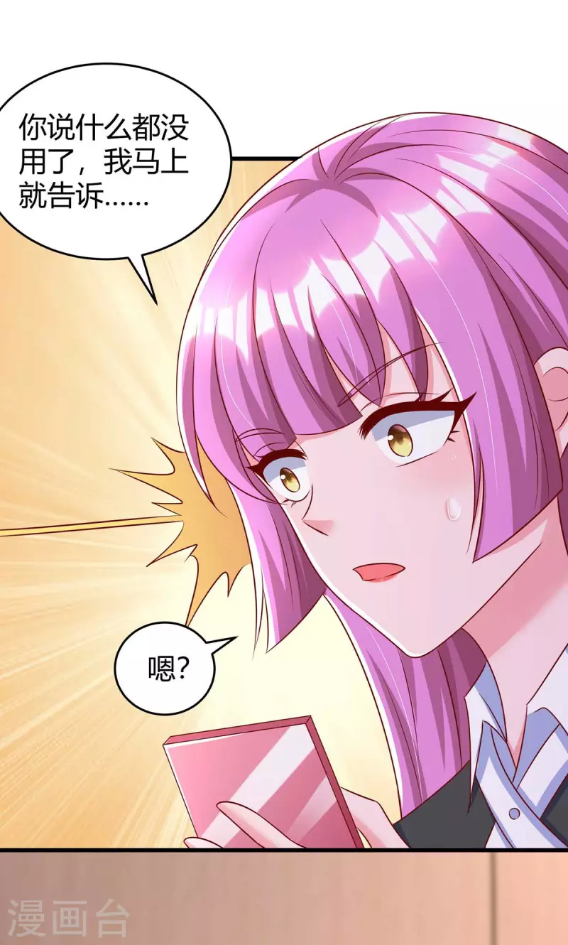 第239话 让你消失9