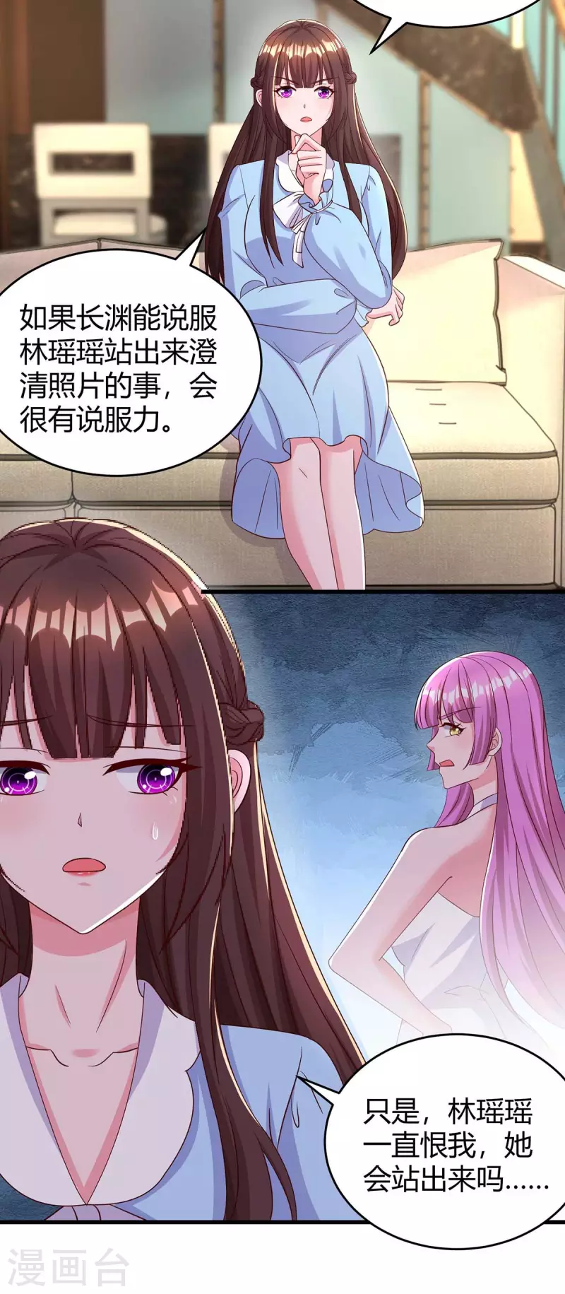 第240话 燕风来电13