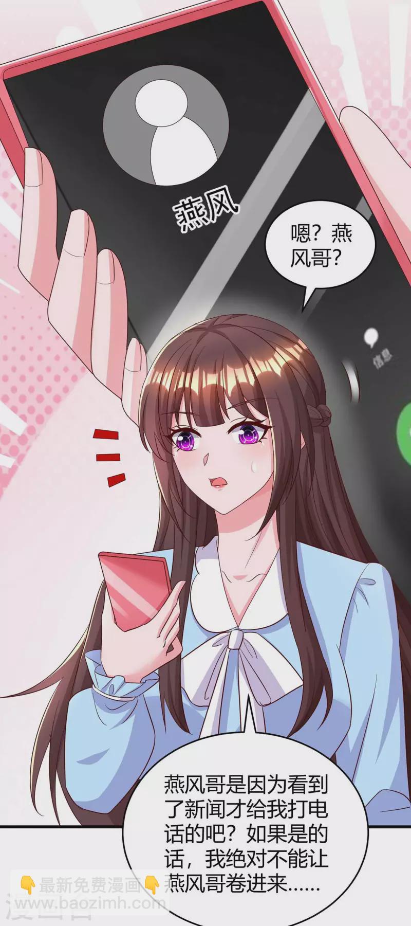 第240话 燕风来电15