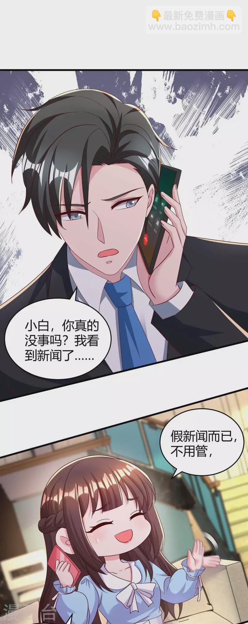 第240话 燕风来电19