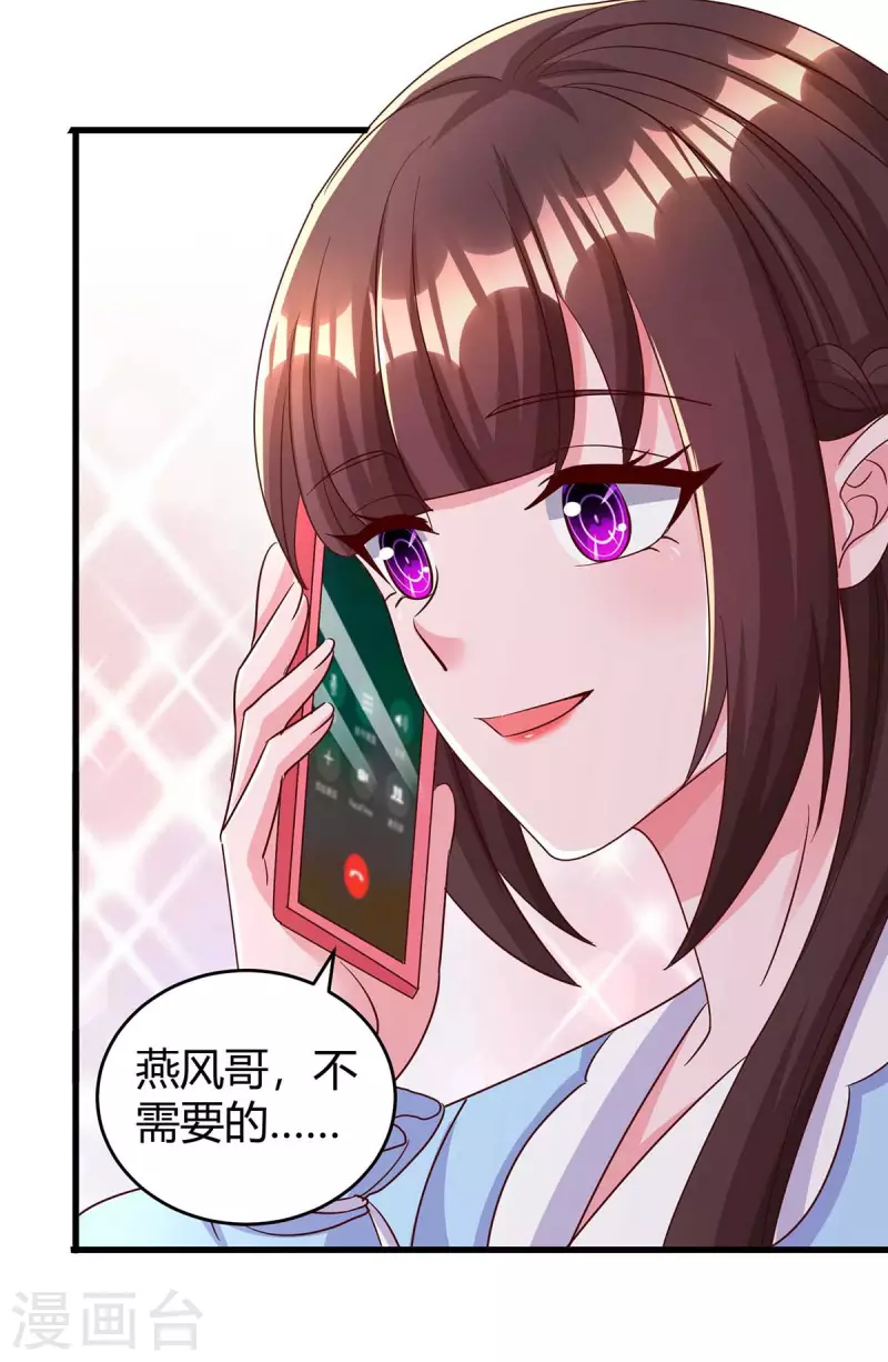 第240话 燕风来电21