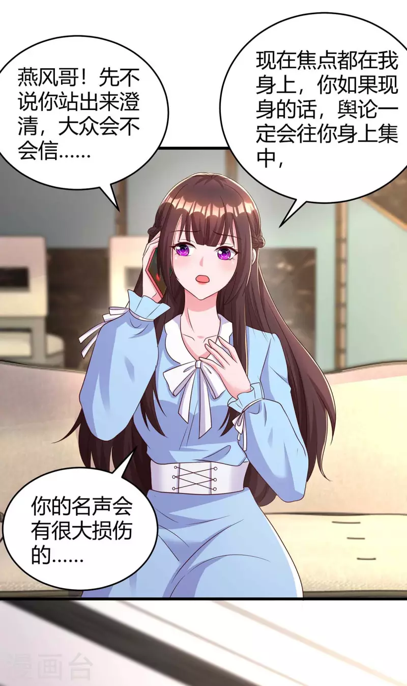 第240话 燕风来电23