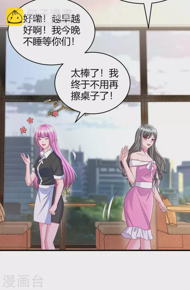第240话 燕风来电5