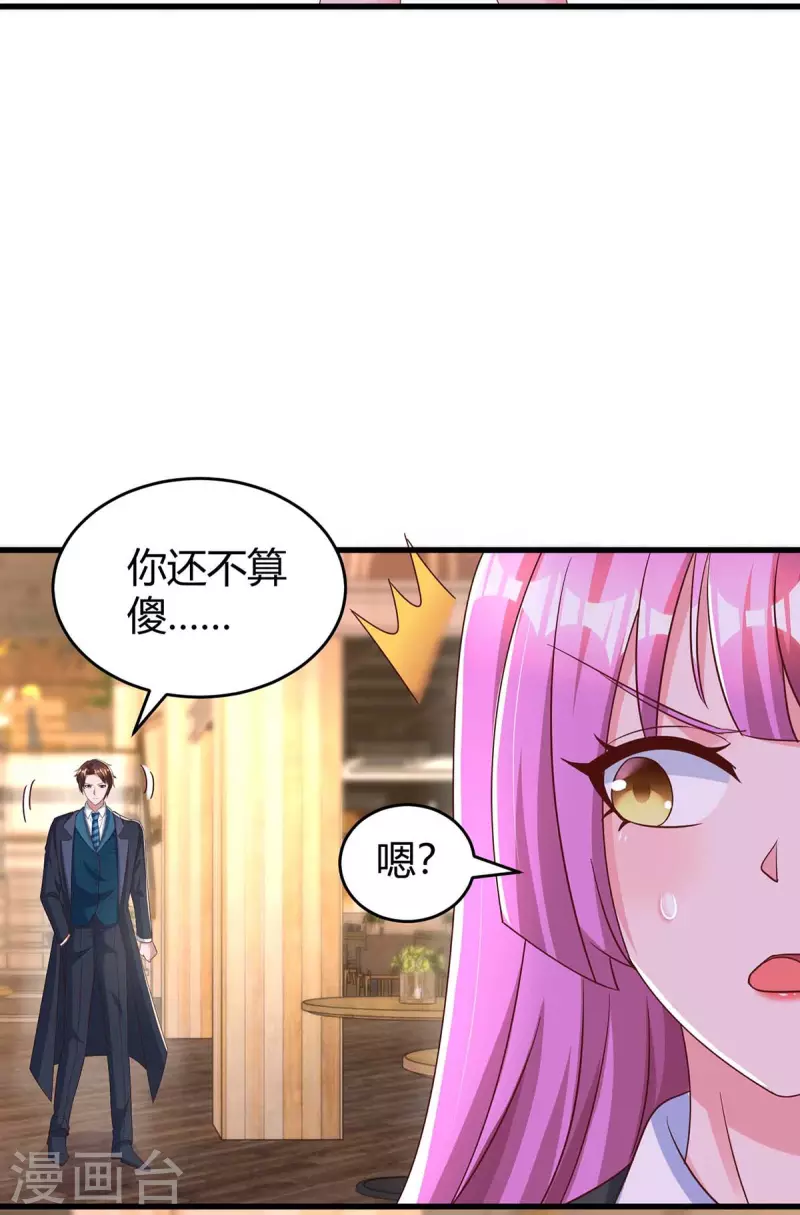 第240话 燕风来电9