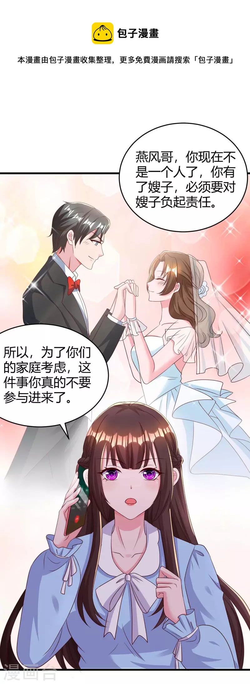 第241话 我等你们的好消息0
