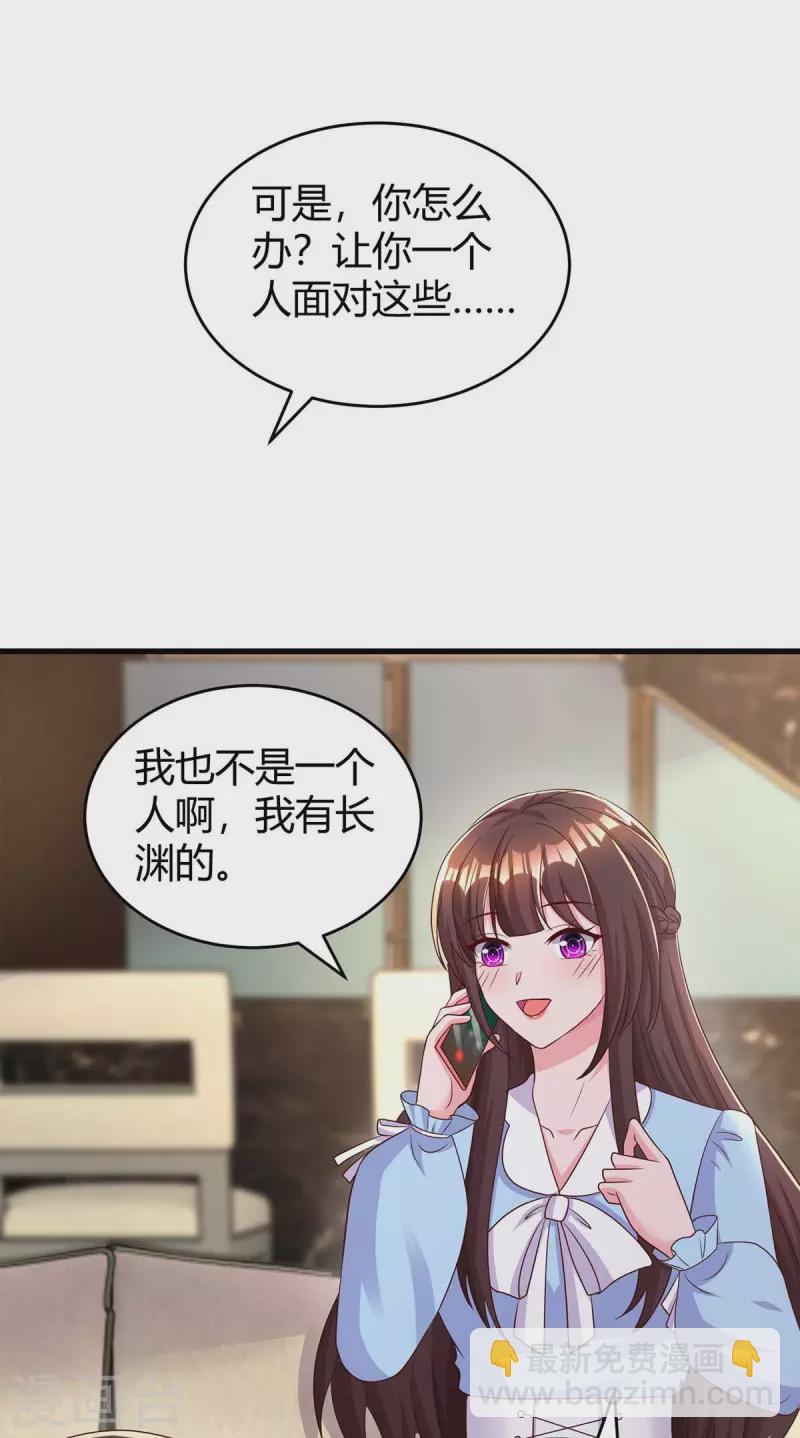 第241话 我等你们的好消息1