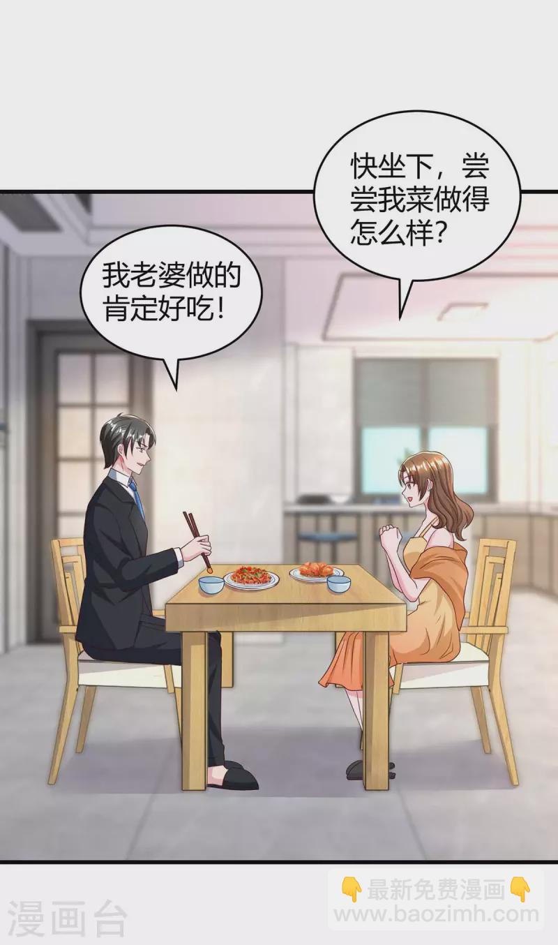 第241话 我等你们的好消息10