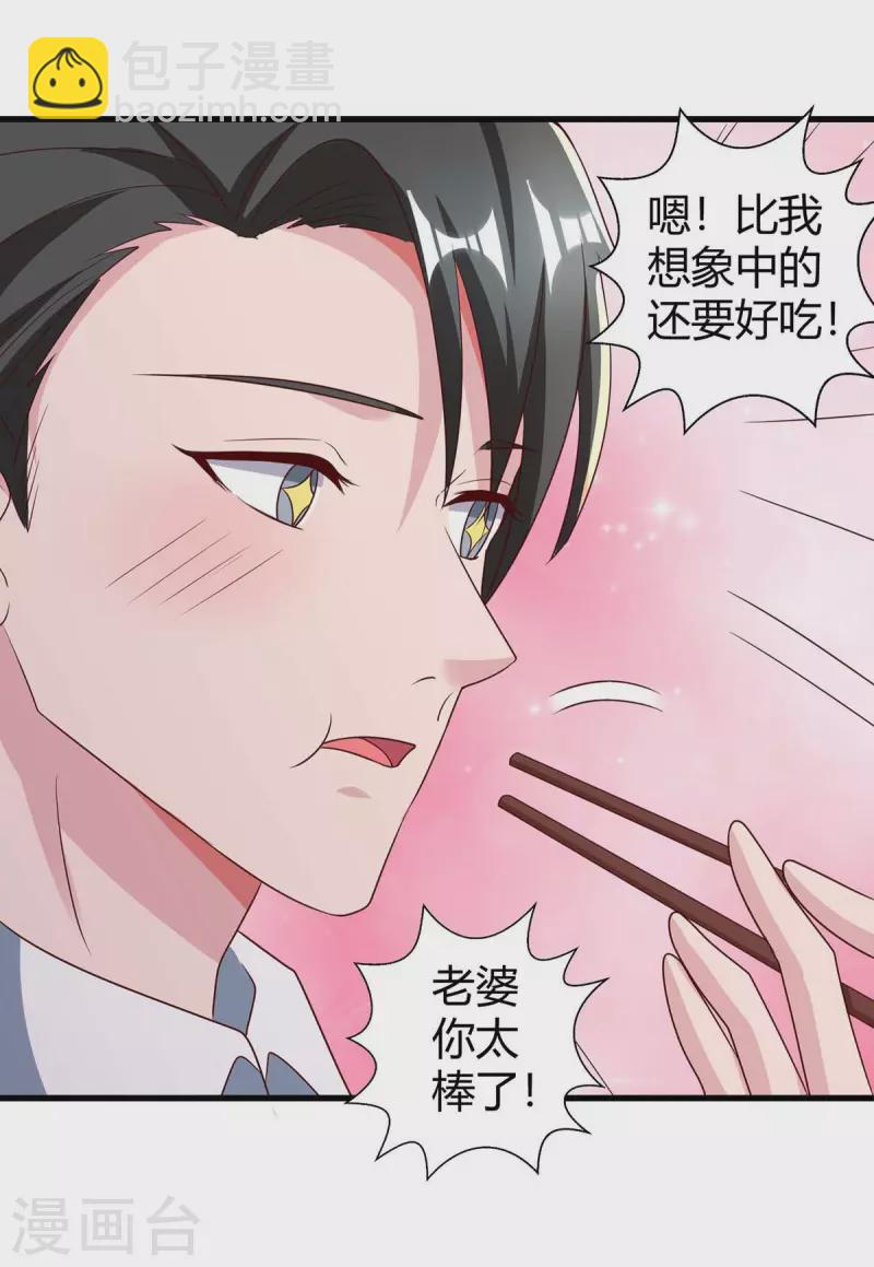 第241话 我等你们的好消息11