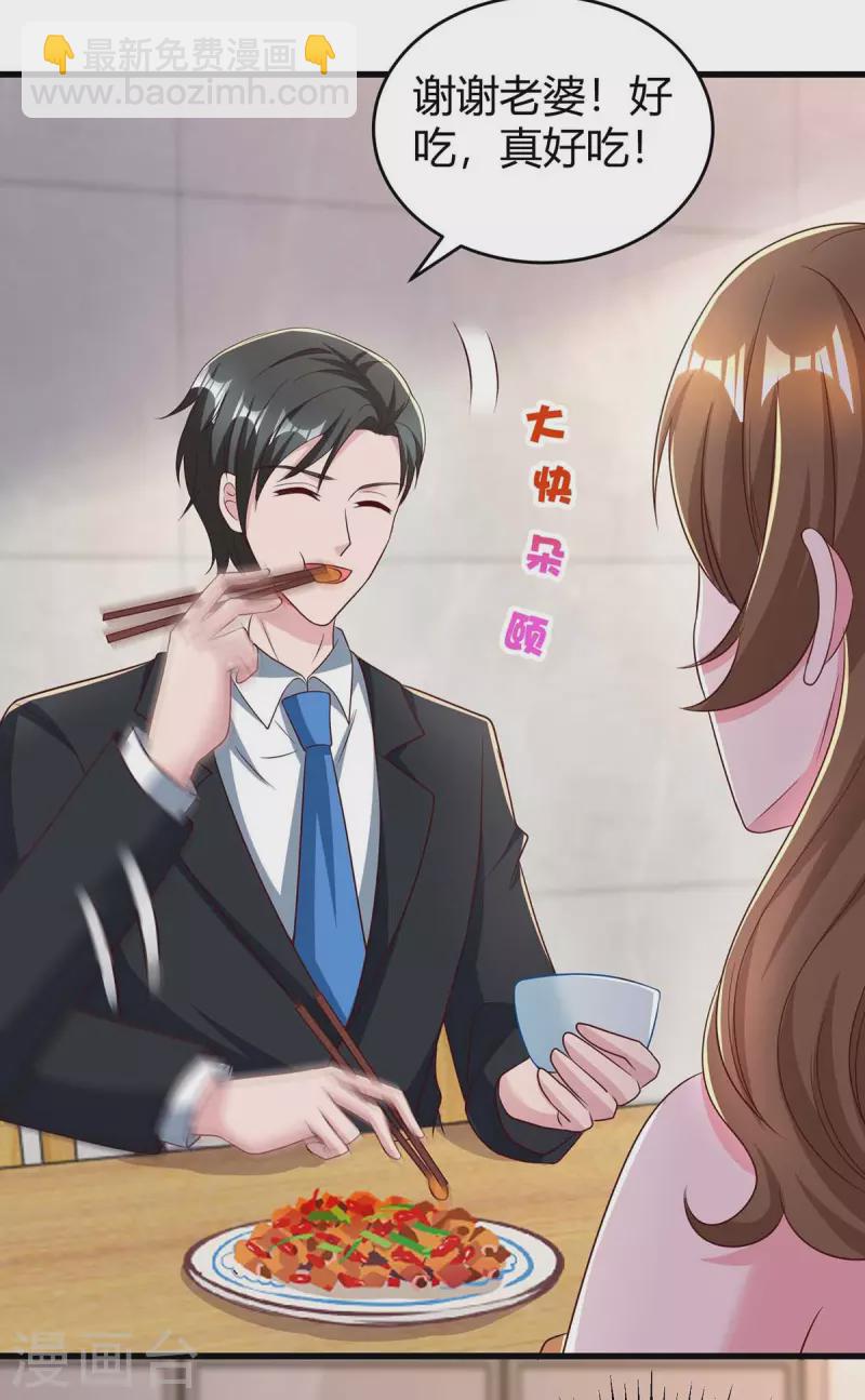第241话 我等你们的好消息13