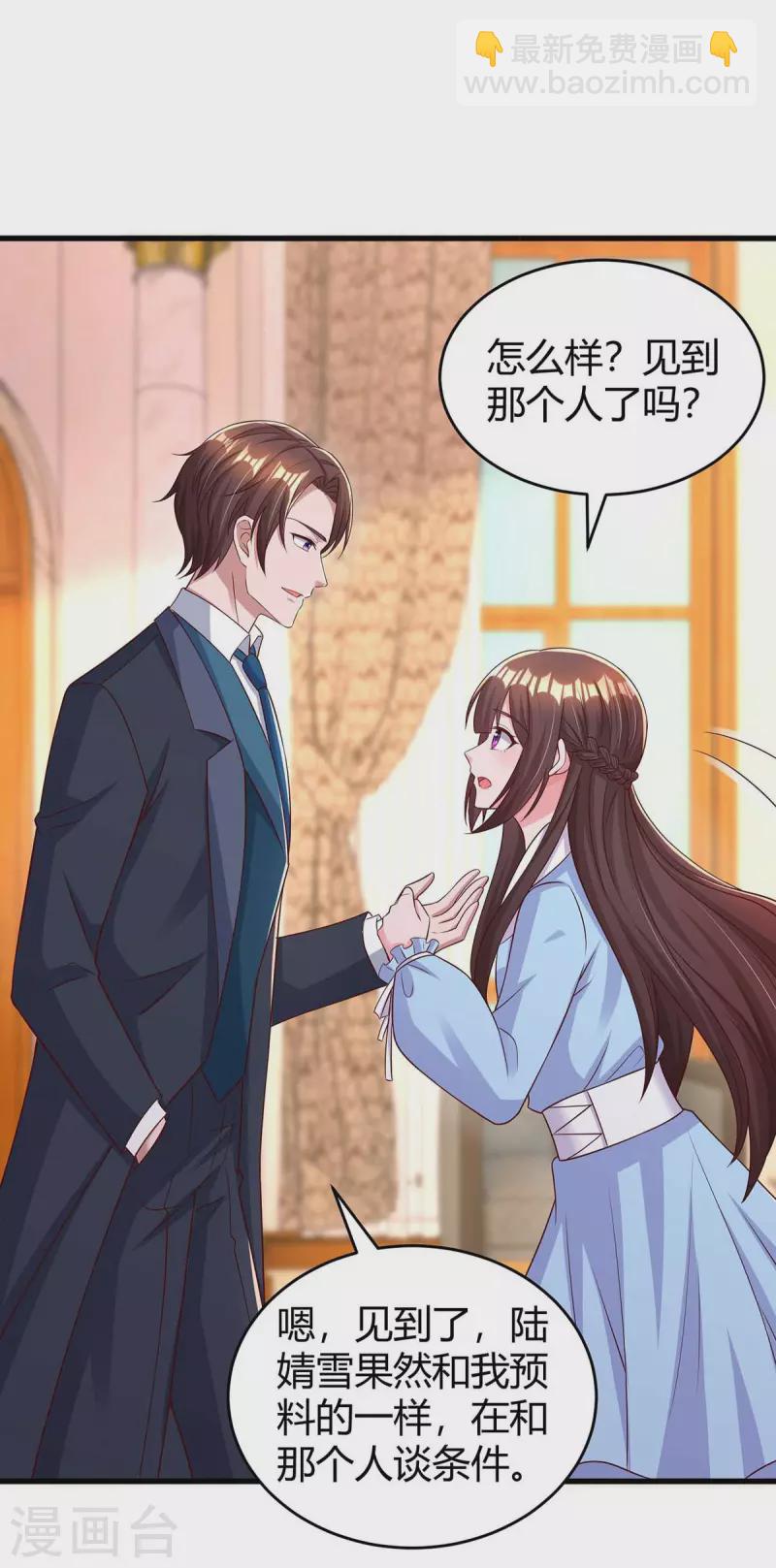 第241话 我等你们的好消息17