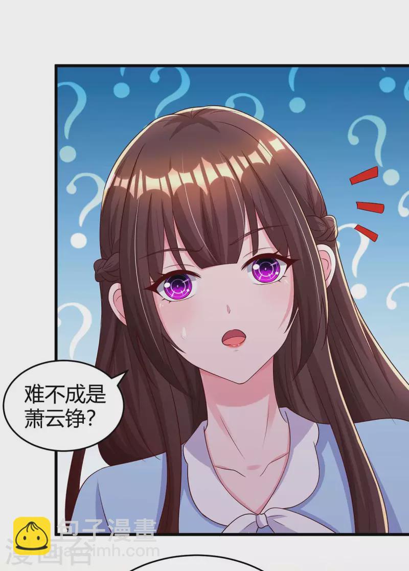 第241话 我等你们的好消息19