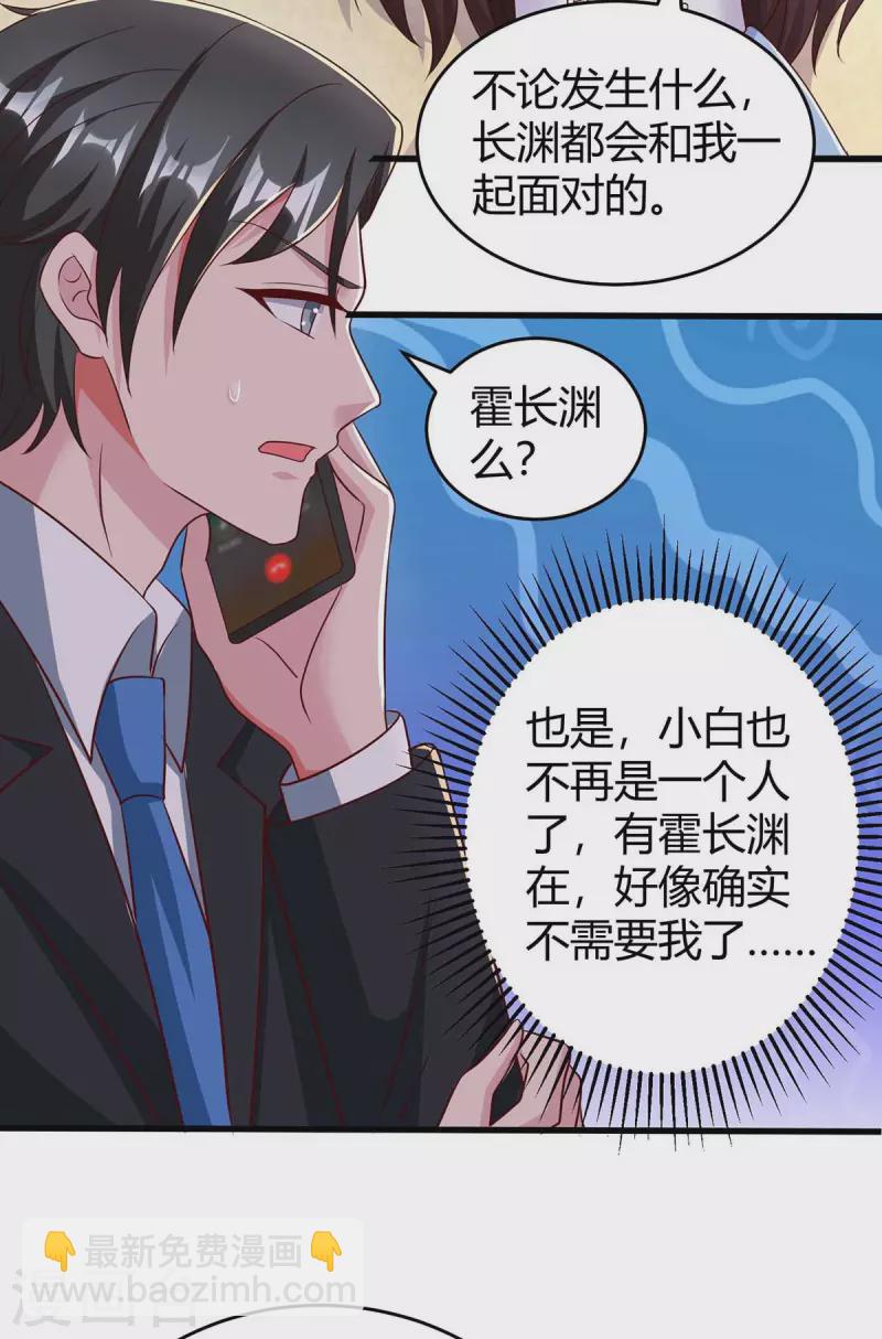 第241话 我等你们的好消息2