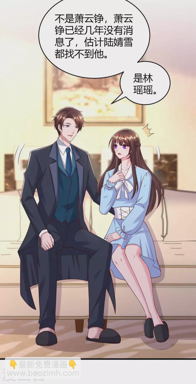 第241话 我等你们的好消息20