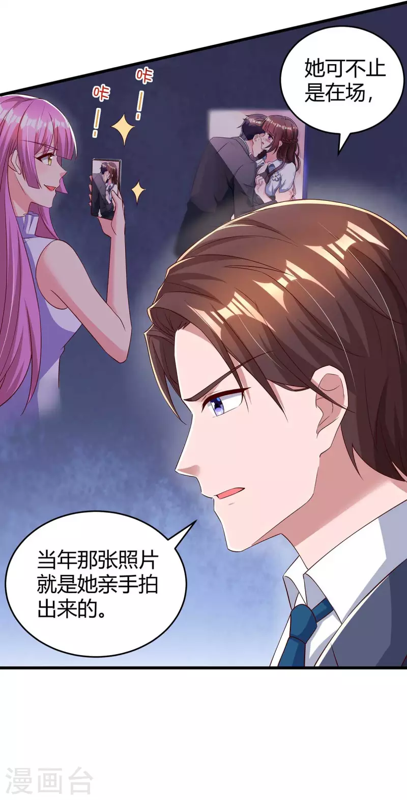 第241话 我等你们的好消息22