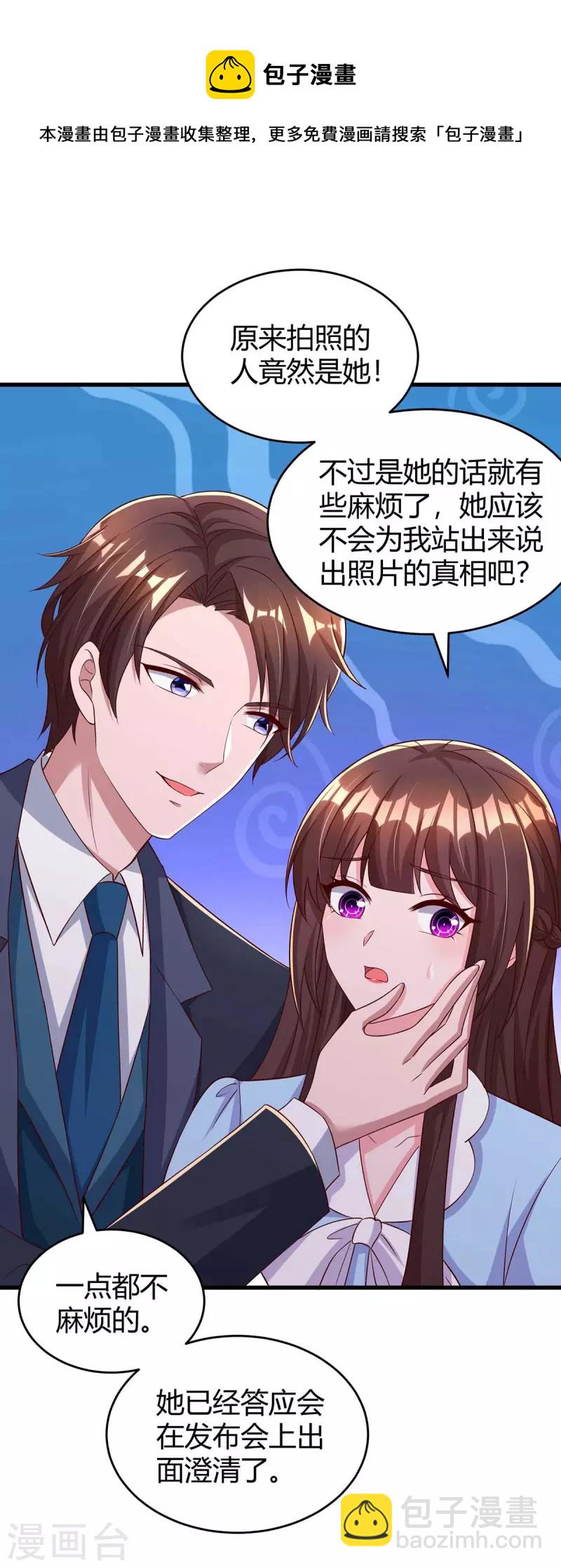 第241话 我等你们的好消息23