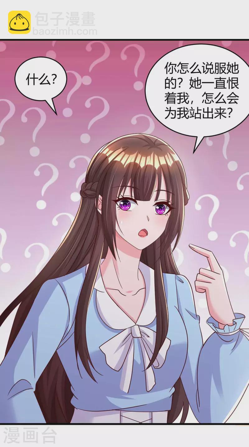 第241话 我等你们的好消息24