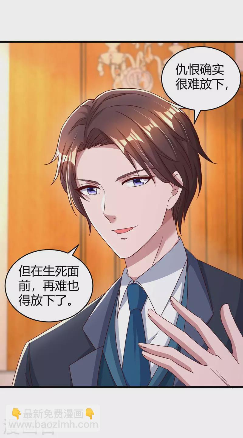 第241话 我等你们的好消息25