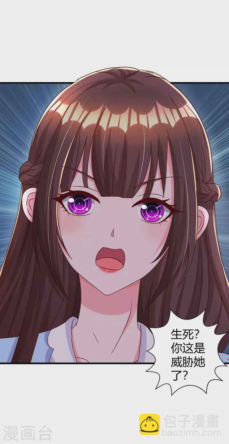 第241话 我等你们的好消息26
