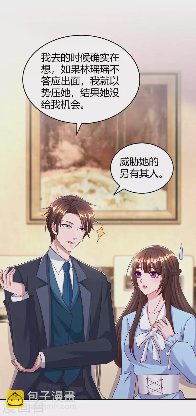 第241话 我等你们的好消息27