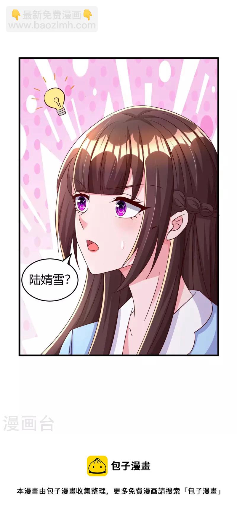 第241话 我等你们的好消息28