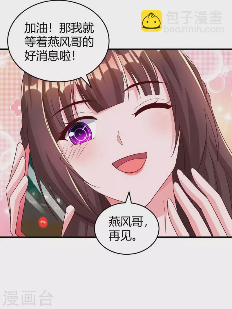 第241话 我等你们的好消息5