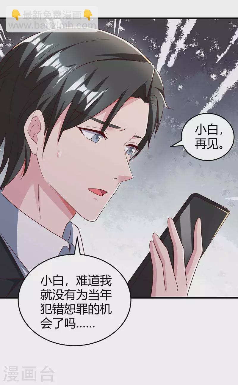 第241话 我等你们的好消息6