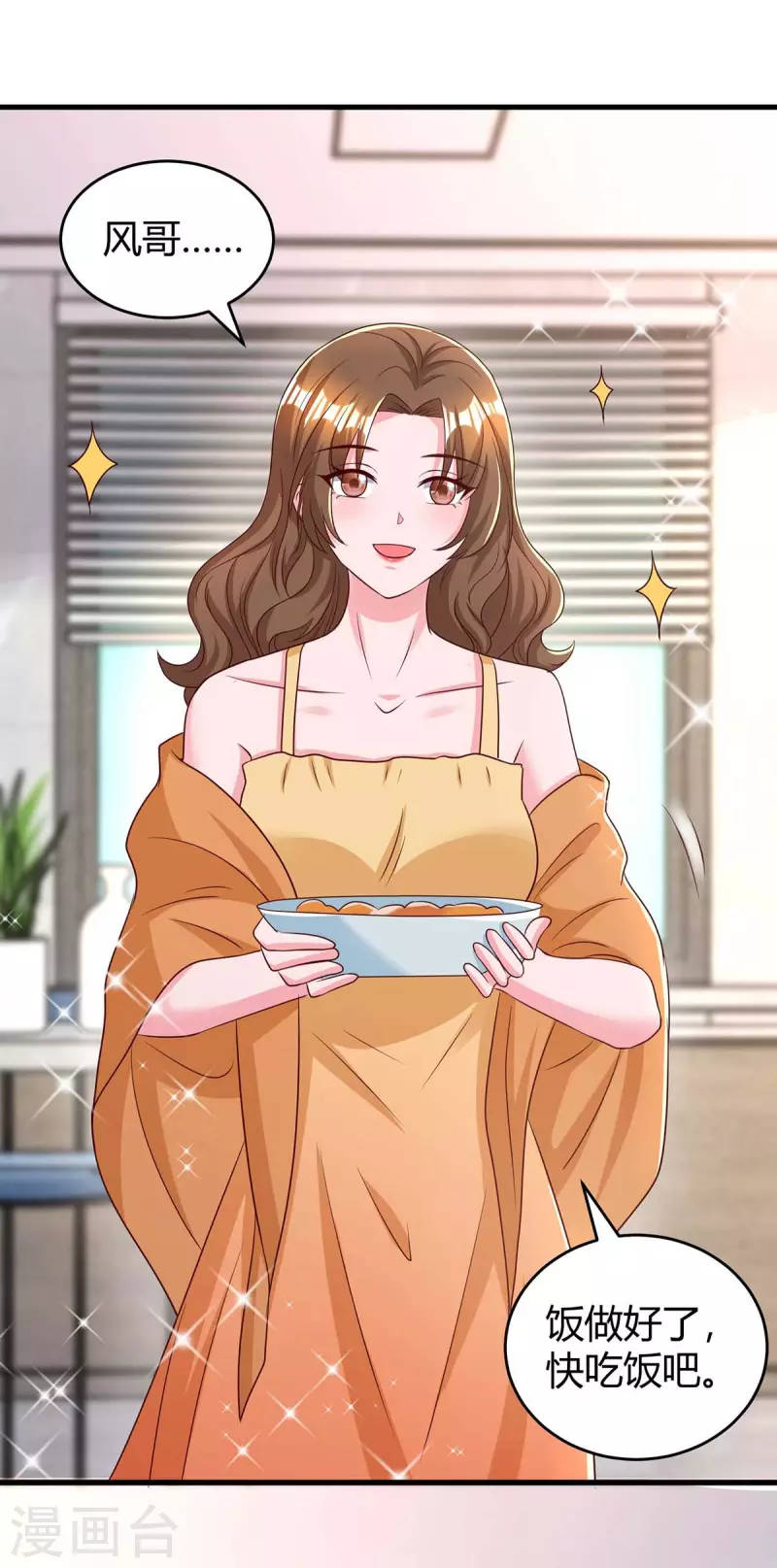 第241话 我等你们的好消息7