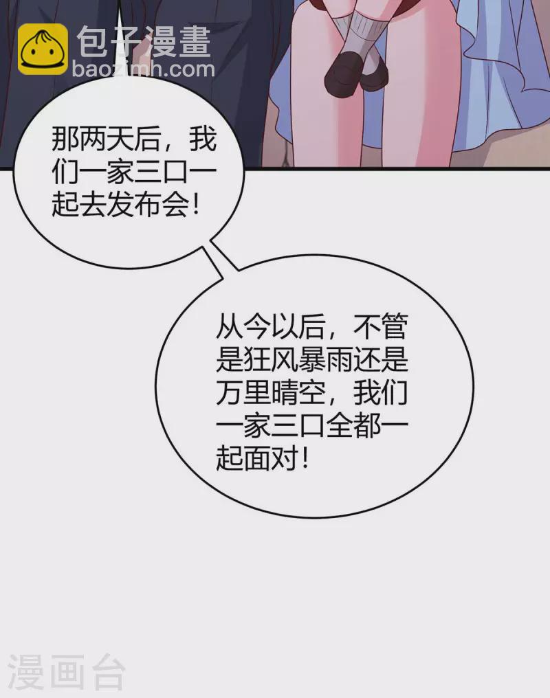 第242话 不许说她坏话11