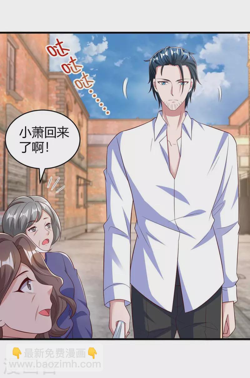 第242话 不许说她坏话13