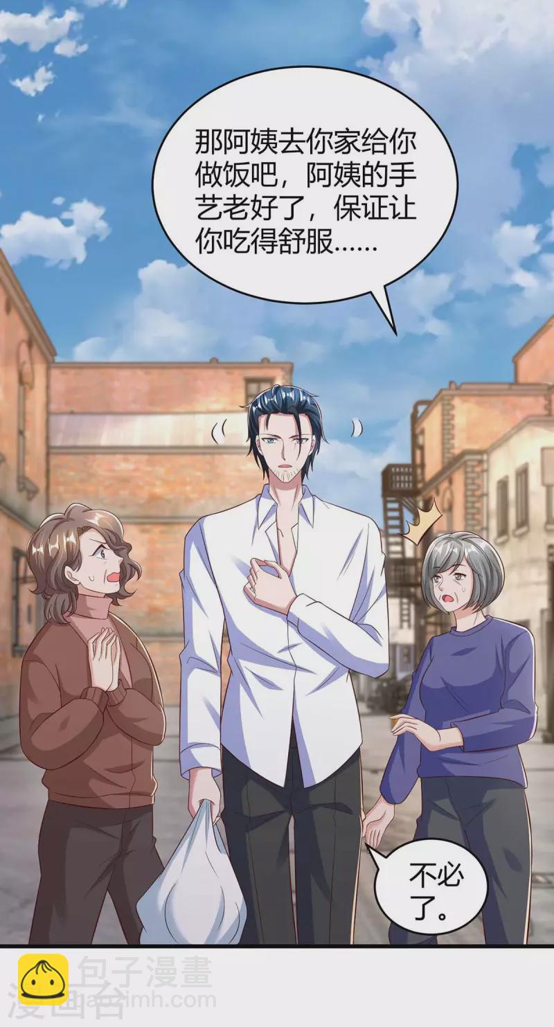 第242话 不许说她坏话15