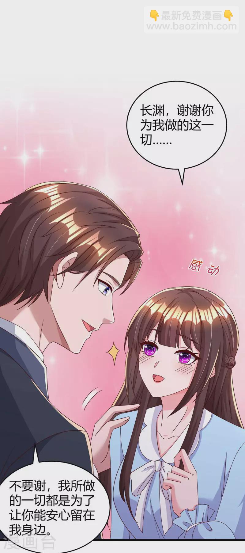 第242话 不许说她坏话2