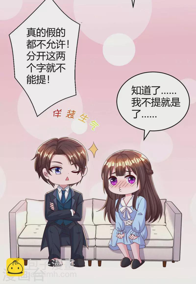 第242话 不许说她坏话4