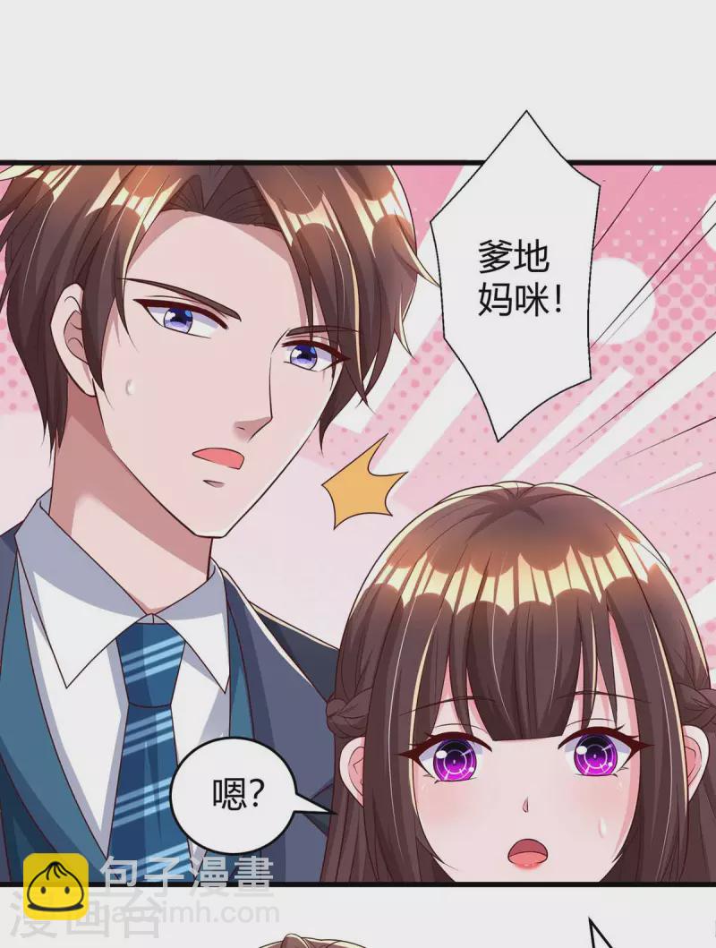 第242话 不许说她坏话6