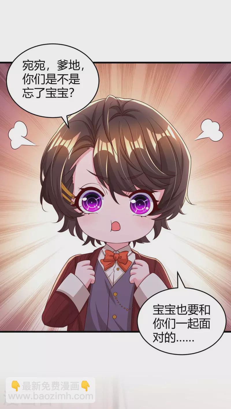 第242话 不许说她坏话8