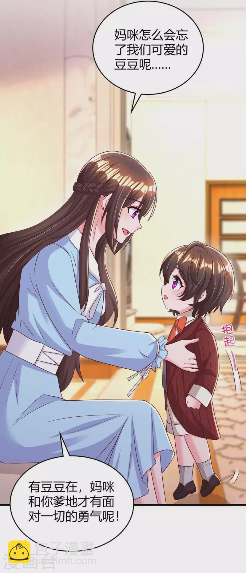 第242话 不许说她坏话9