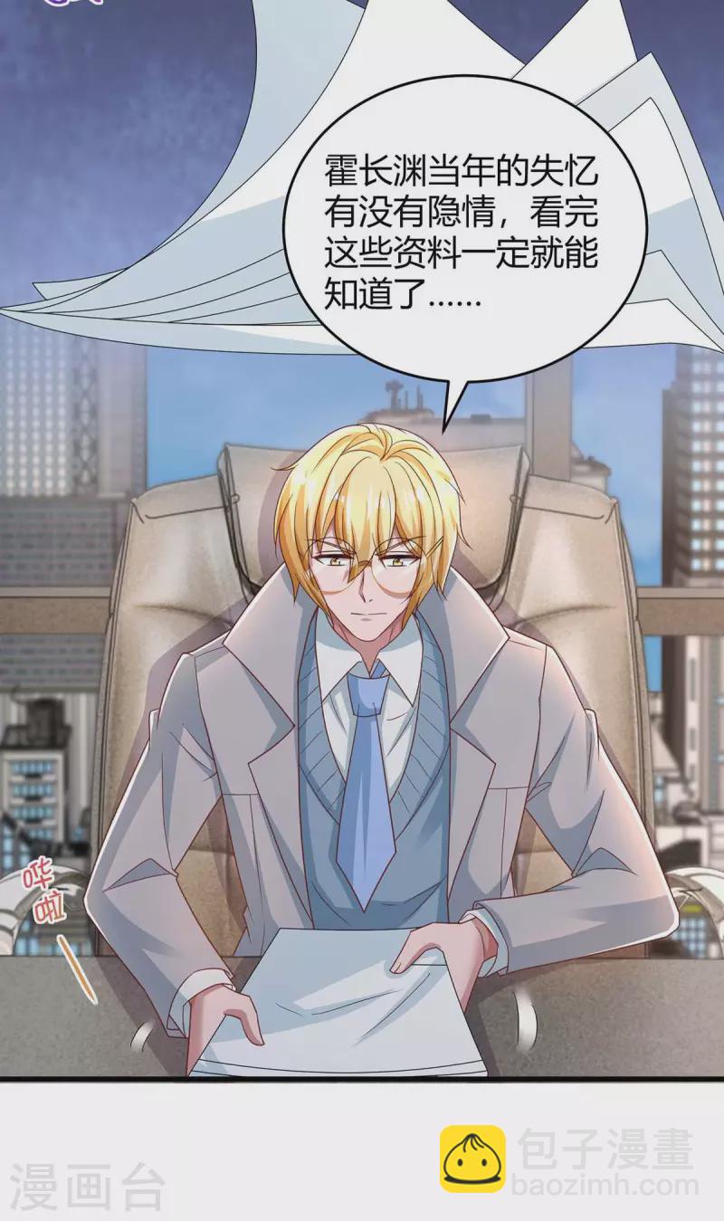 第243话 送你上路16