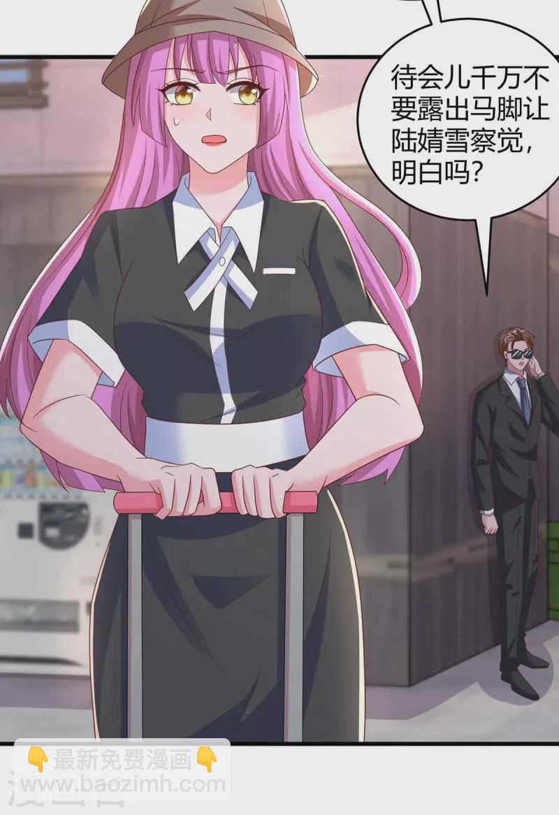 第243话 送你上路19