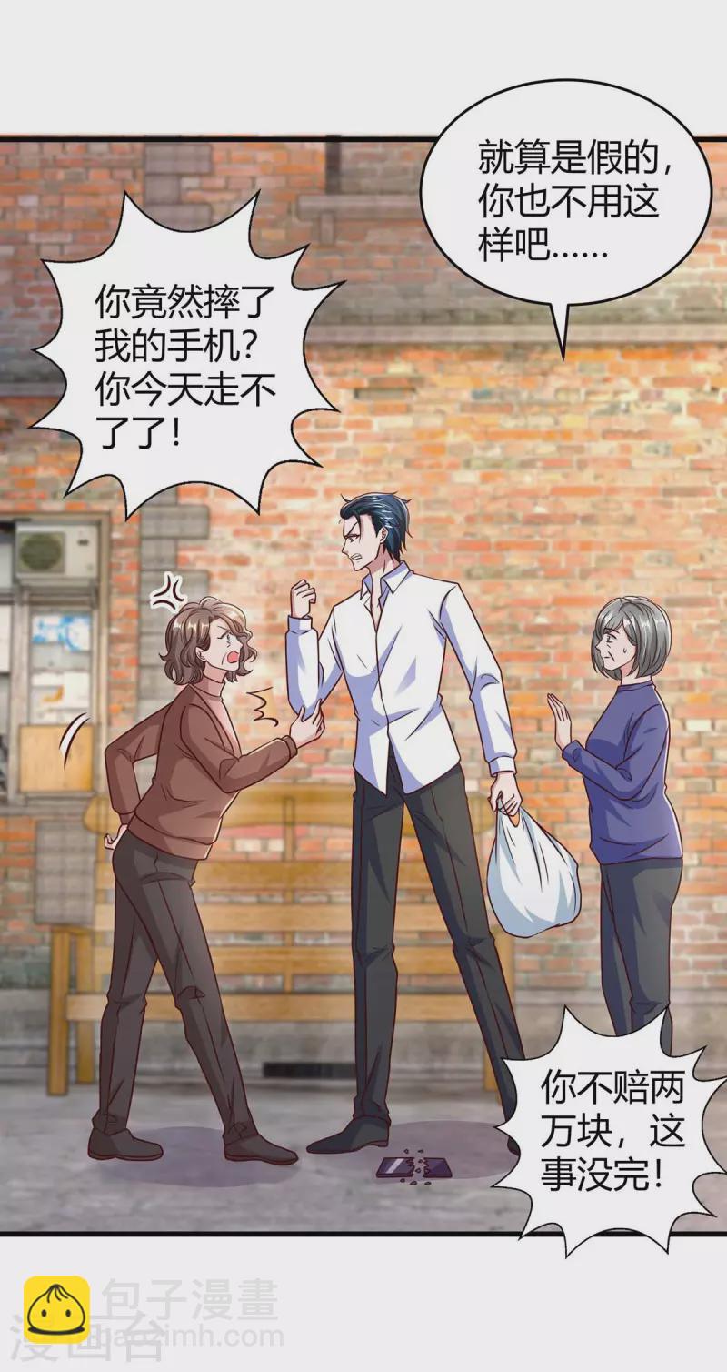 第243话 送你上路2