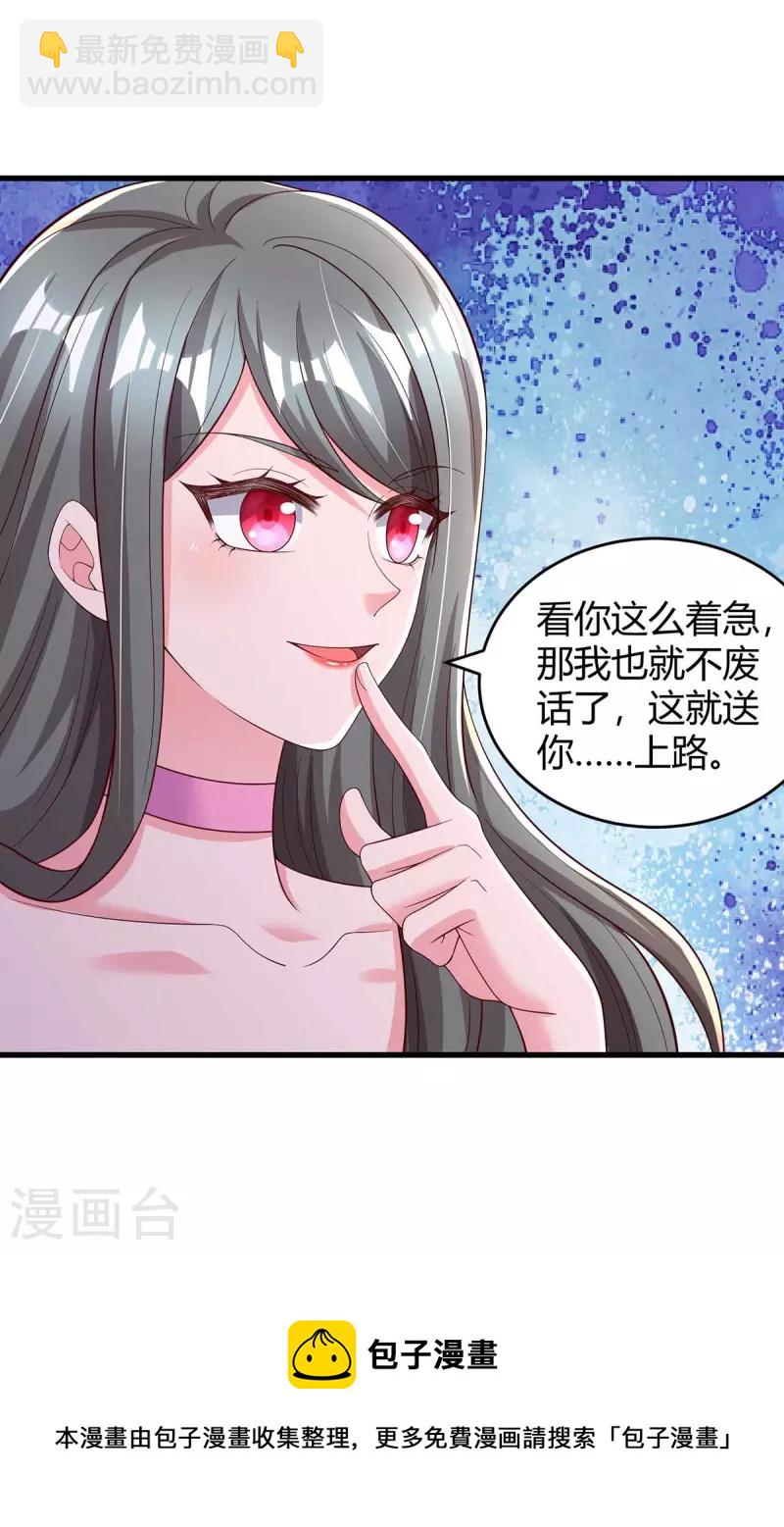 第243话 送你上路25