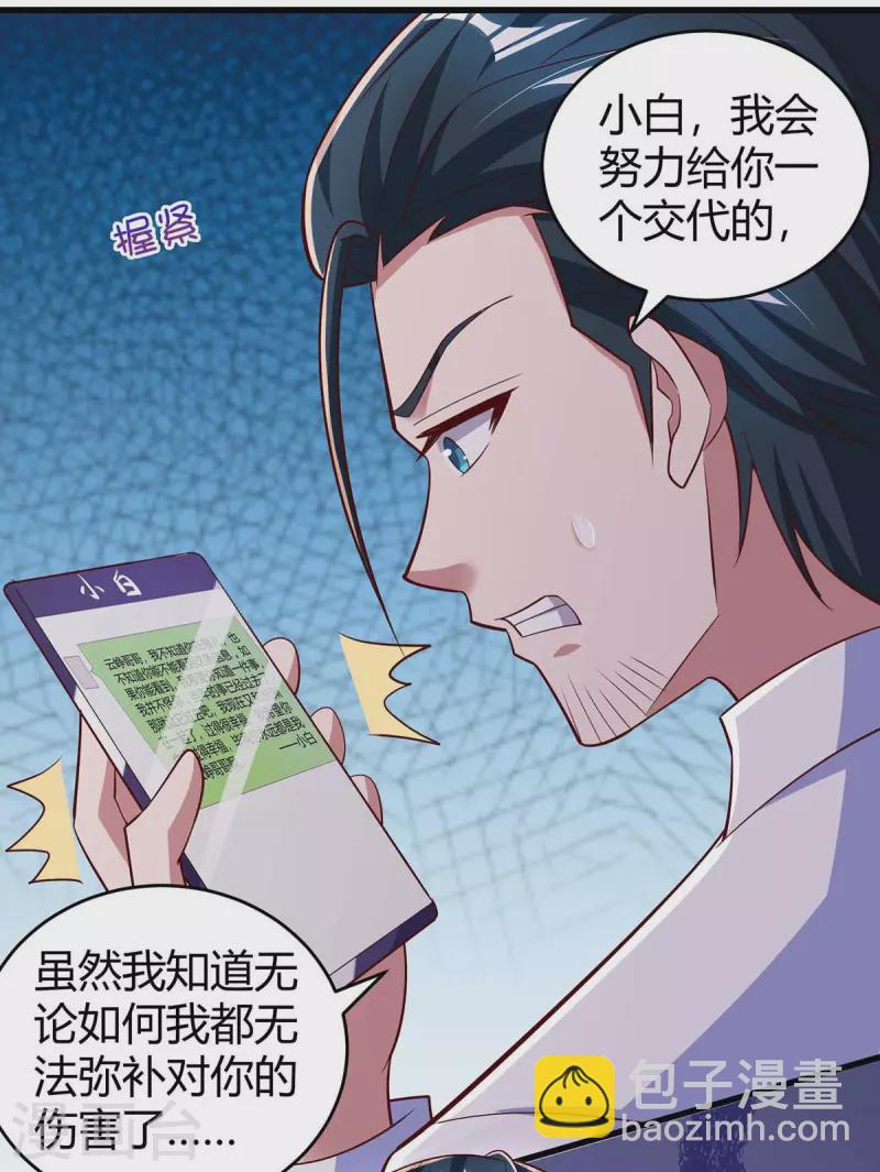 第243话 送你上路9