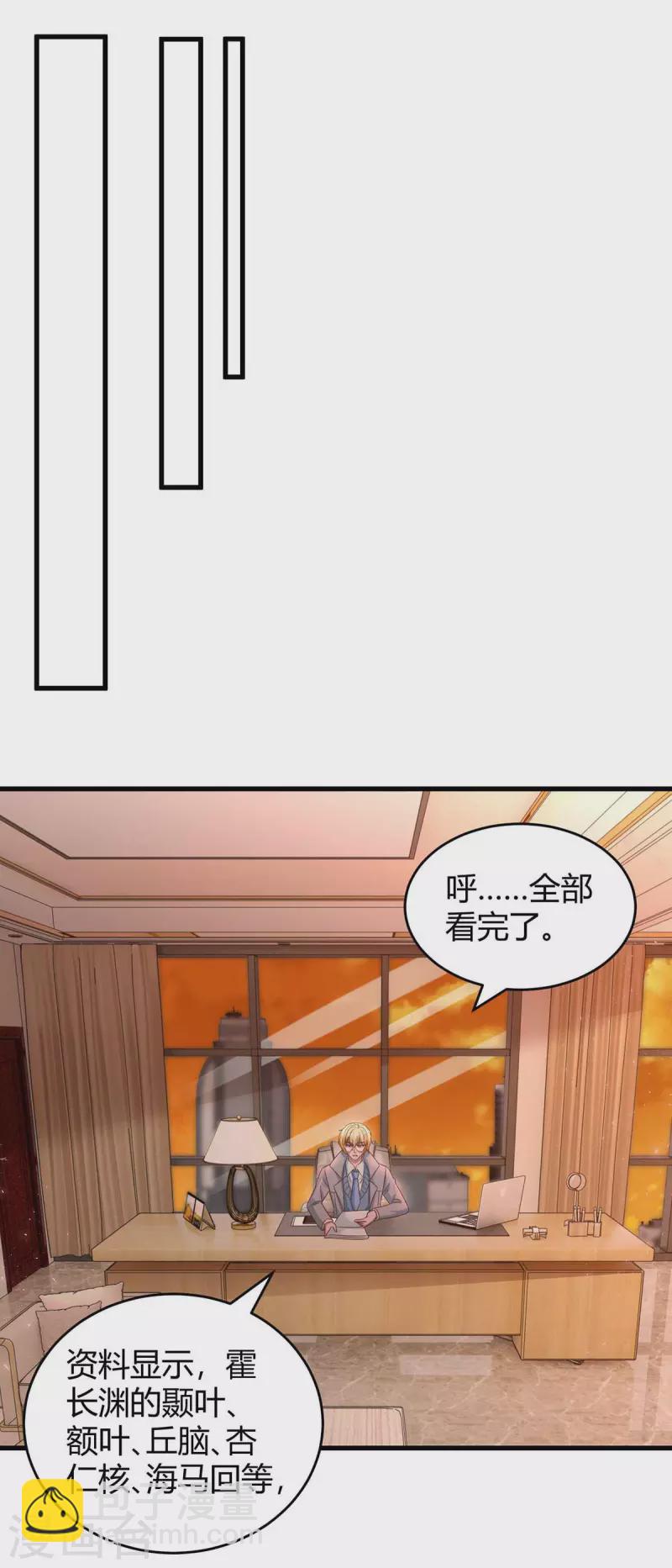 第244话 失忆的原因10